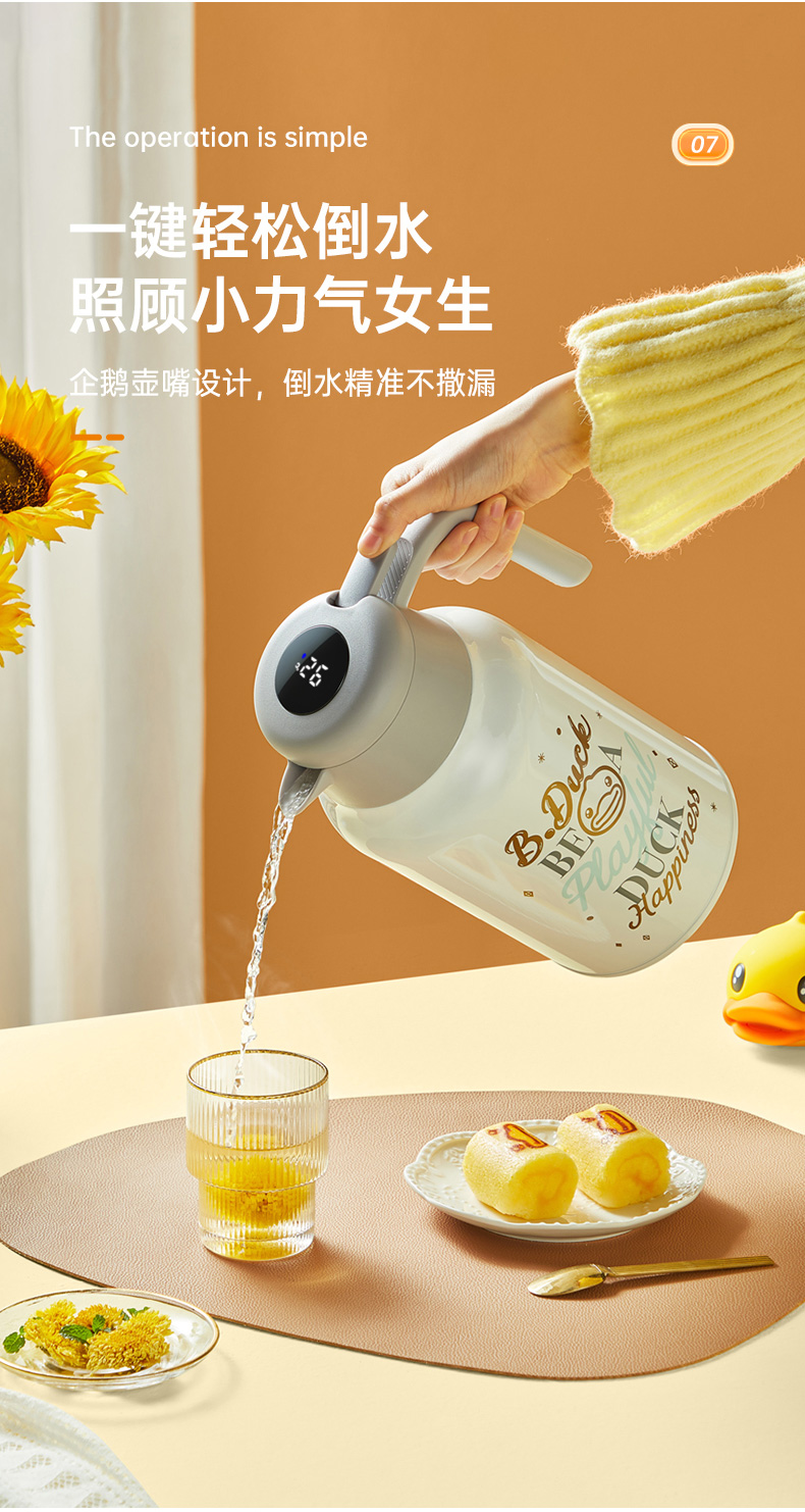 炊大皇保温壶bduck小黄鸭智能热水壶304不锈钢大容量便携水壶bk20a1
