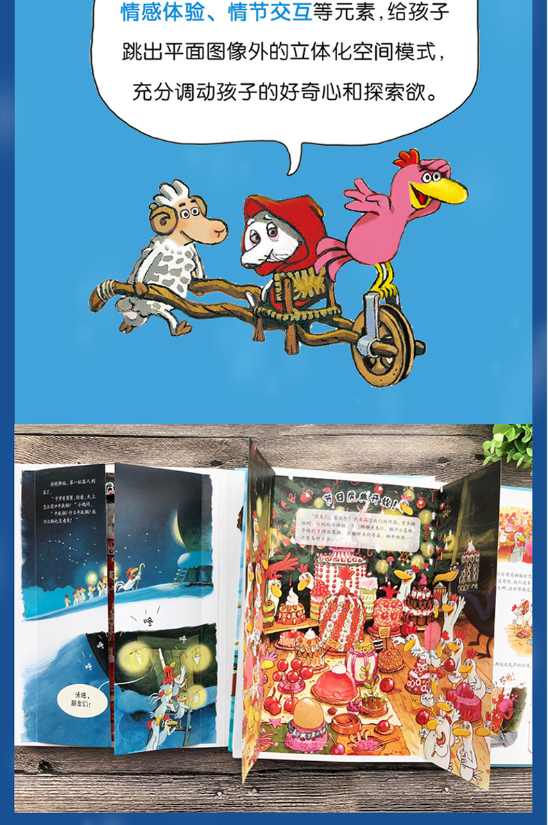 不一样的卡梅拉立体绘本我爱平底锅小鸡卡梅拉家族历故事36周岁幼儿园
