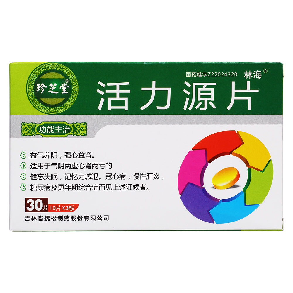 林海活力源片025g30片