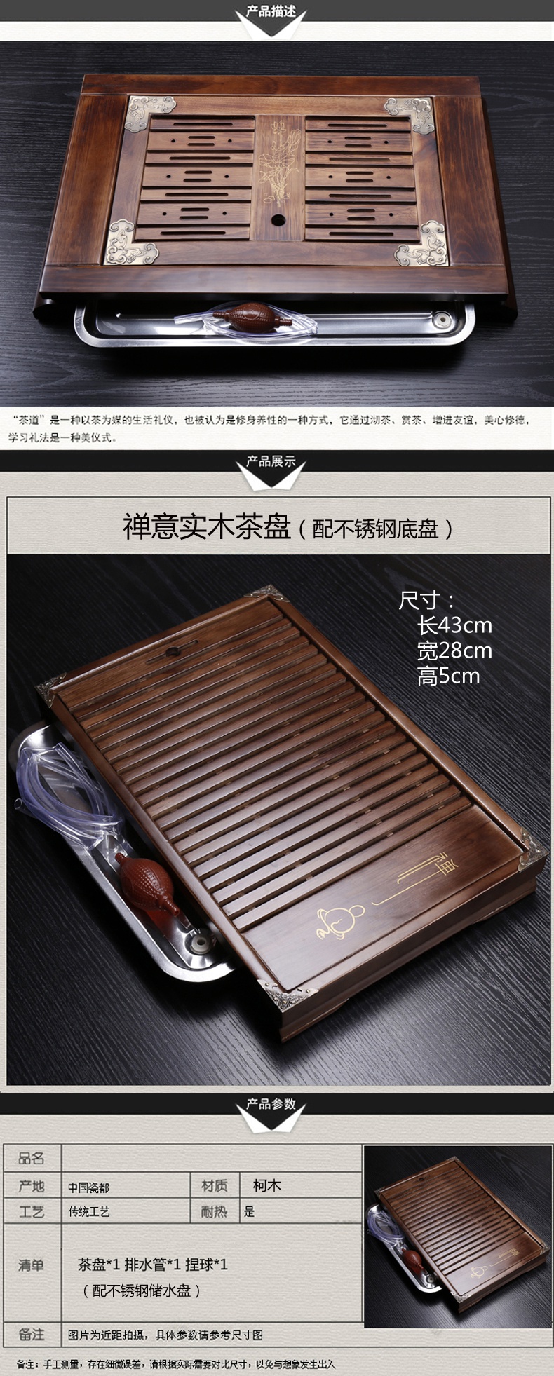 不锈钢底盘实木原木茶台茶具茶盘功夫茶具家用茶海抽屉式排水 封后 竹