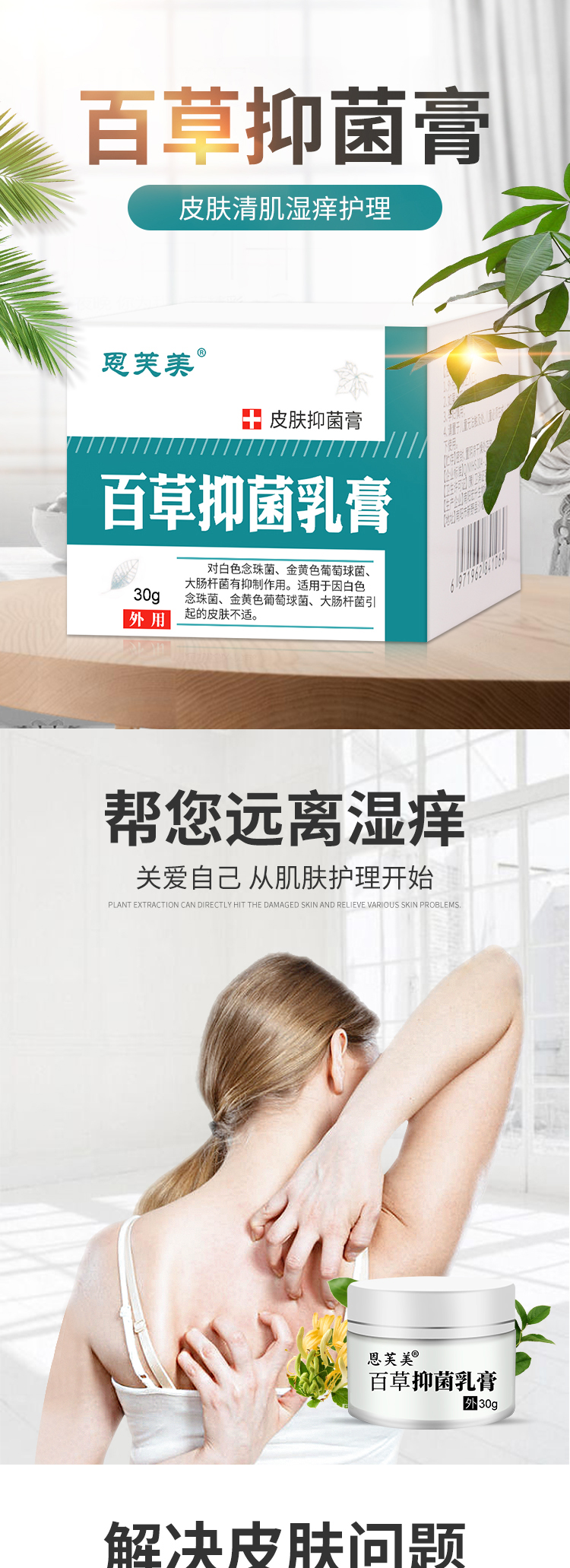 恩芙美软膏恩芙美百乳膏