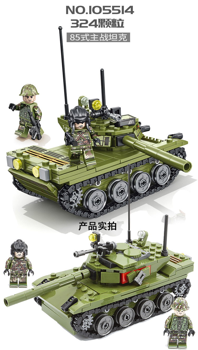开心美猴王(HAPPY MONKEY)兵器/军事模型10 兼容乐高装甲车大型坦克履带 