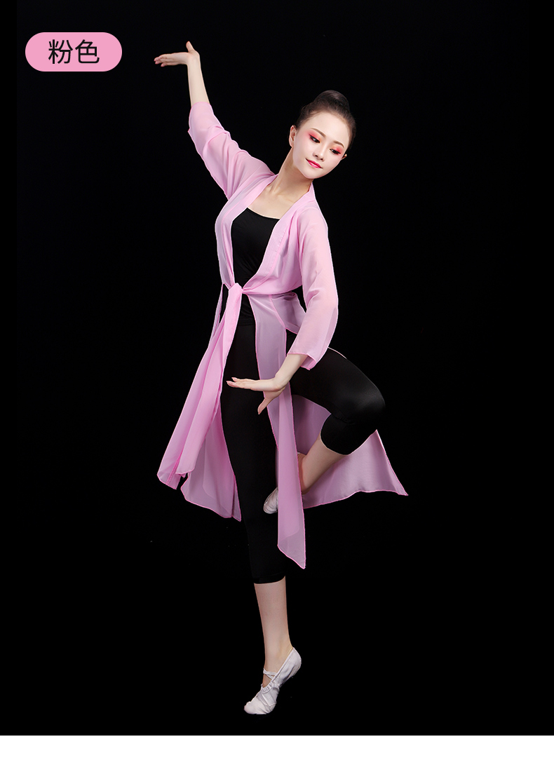 古典舞练功服女成人逸宽松长款开衫舞蹈服瑜伽服形体身韵服纱衣v9