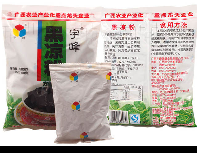 黑凉粉300500g白烧仙草果冻布丁龟苓膏奶茶店商用原料宇峰黑凉粉300克
