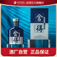 舍得 国际米兰时装周纪念白酒 小酒 52度100ml 浓香型白酒 单瓶 礼盒装