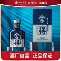 舍得 国际米兰时装周纪念白酒 小酒 52度100ml 浓香型白酒 单瓶 礼盒装