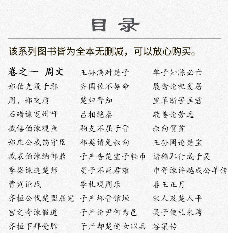 尚雅國學經典古文觀止注音版全集正版小學版初中生高中學生全三冊大字