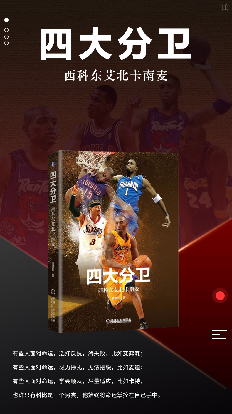 日期:2018年07月版  次:1定  价:52出版社:机械工业出版社四大分卫