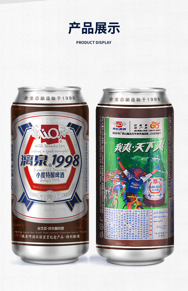 漓泉1998啤酒500ml12听罐装整箱漓泉啤酒纯生鲜啤广西桂林特产