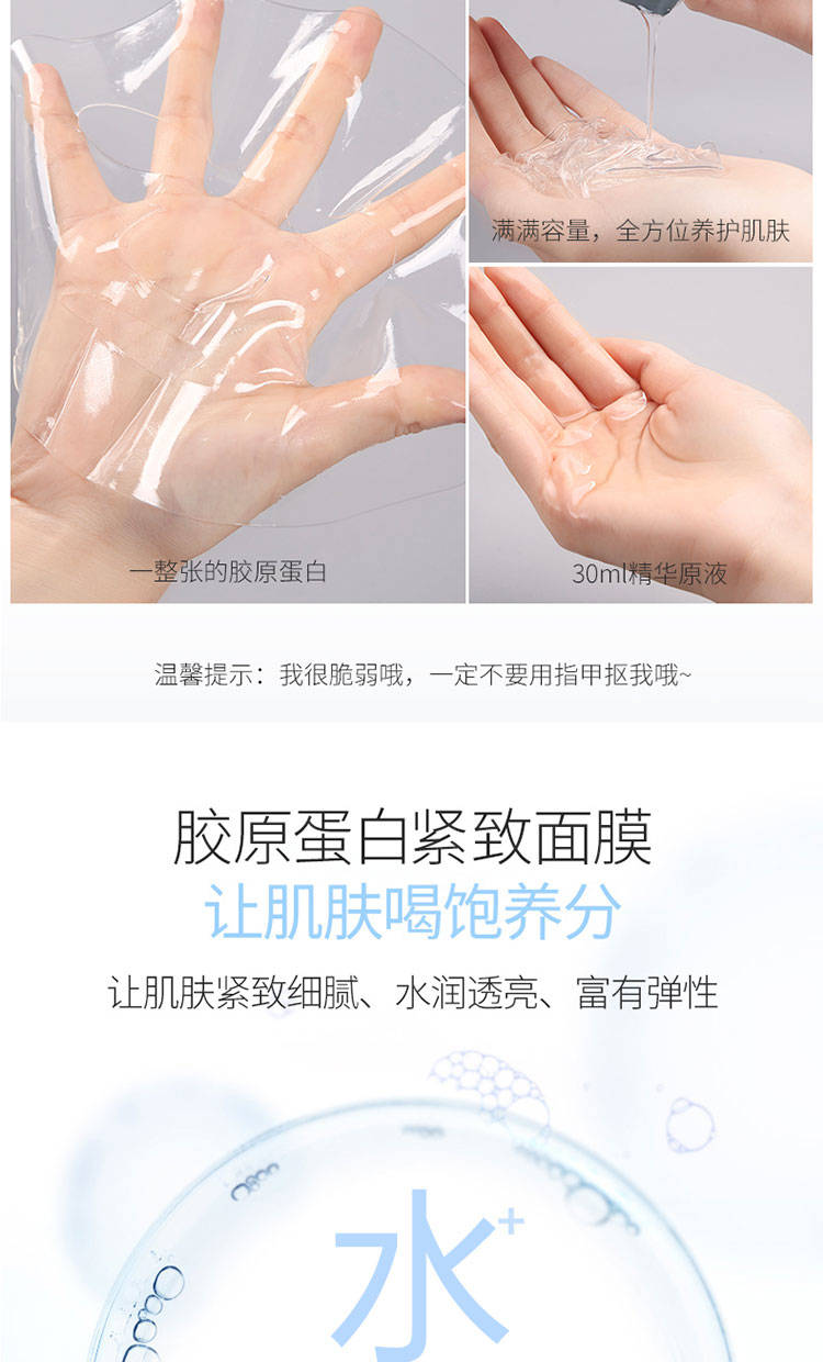 海藻玻尿酸胶原蛋白面膜抗皱紧致男女通用透明嫩白补水保湿淡斑