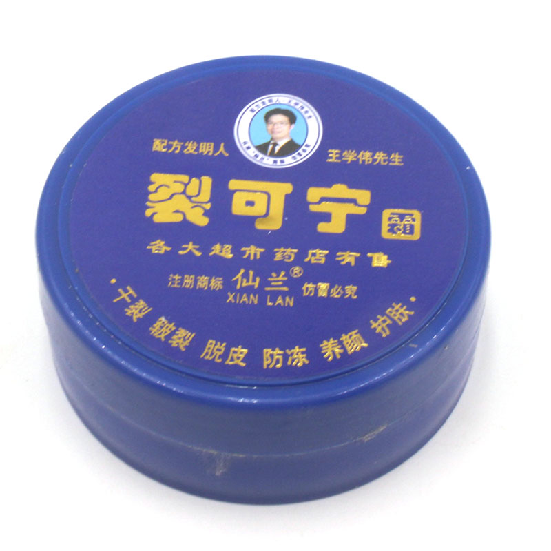 裂可宁霜70克 手足裂口油愈裂霜 手脚防冻防干裂冻疮冻伤膏