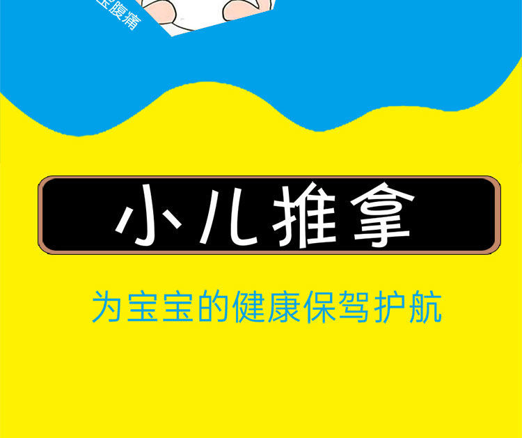 孙重三小儿推拿书正版教学小儿推拿穴位图 小儿推拿经络按摩全解