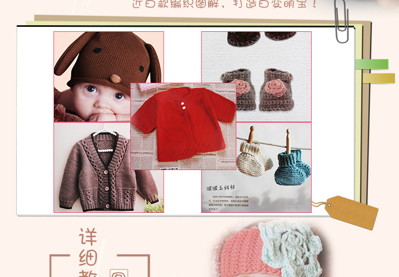 宝宝编织物婴儿毛线鞋织毛衣教程毛衣编织书籍大全花样成人织毛衣的书
