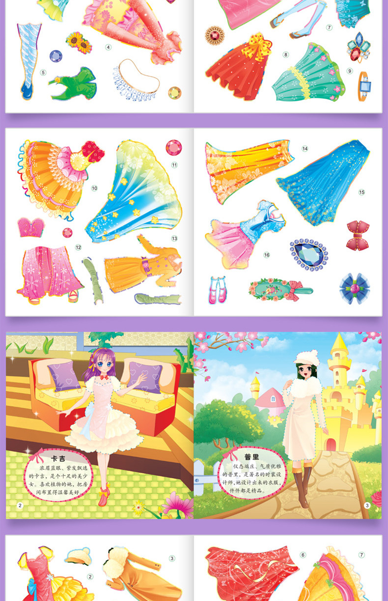 美丽公主泡泡贴全8册美丽公主趣味贴画36岁女孩换装贴纸书女童芭比