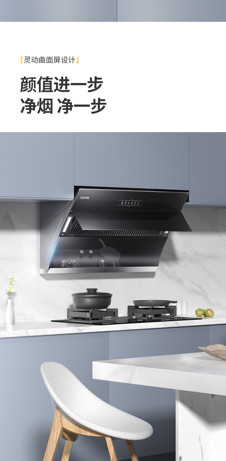华帝(vatti)油烟机cxw-220-e303c3 华帝 百得油烟机 侧吸抽油烟机 大