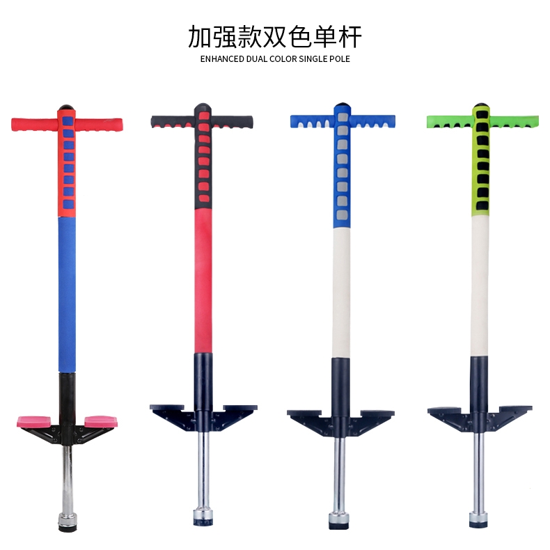 跳跳杆弹跳器儿童青少年成人健身双单杆蹦蹦跳娃娃跳蹦高器升级款双杆