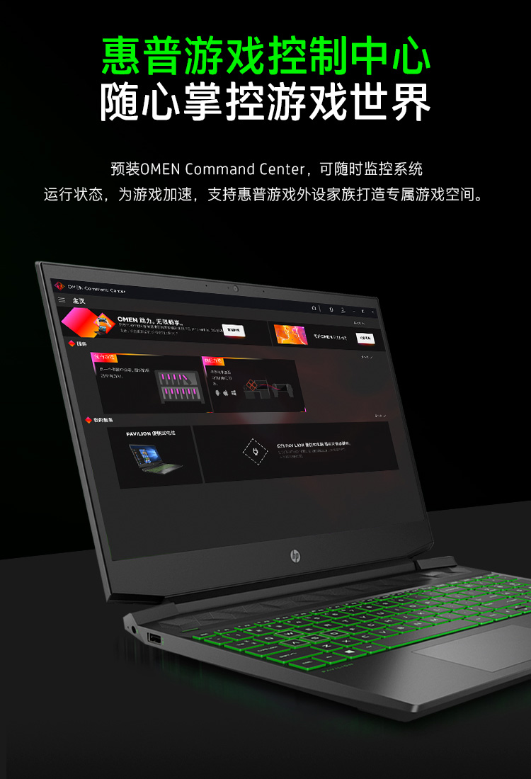 惠普hp光影精灵6ec1086ax笔记本电脑156英寸锐龙r7学生网课办公电竞