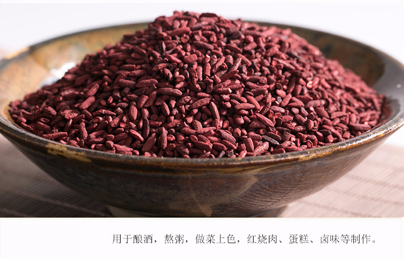 红曲米可食用色素粉上色天然特卤味级烘焙原料红酒曲高汀红曲米