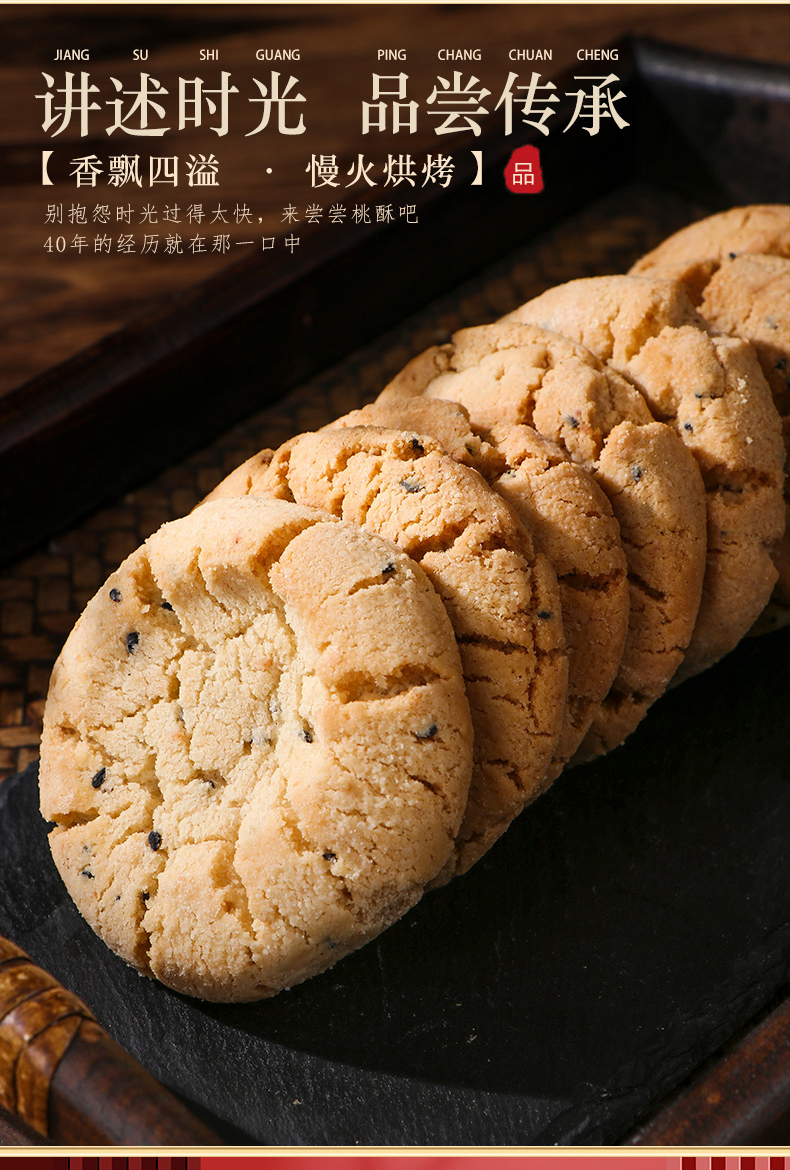 江西特产滕王阁芝麻味原味散装桃酥1000g传统糕点心小吃休闲零食