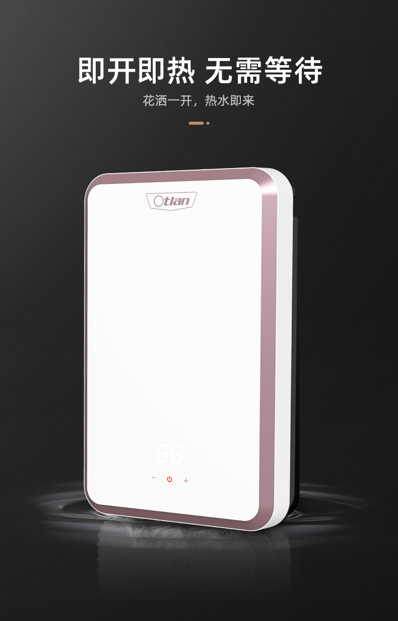 奥特朗f11hy85a恒温即热式电热水器洗澡器淋浴家用速热小型快热过水热