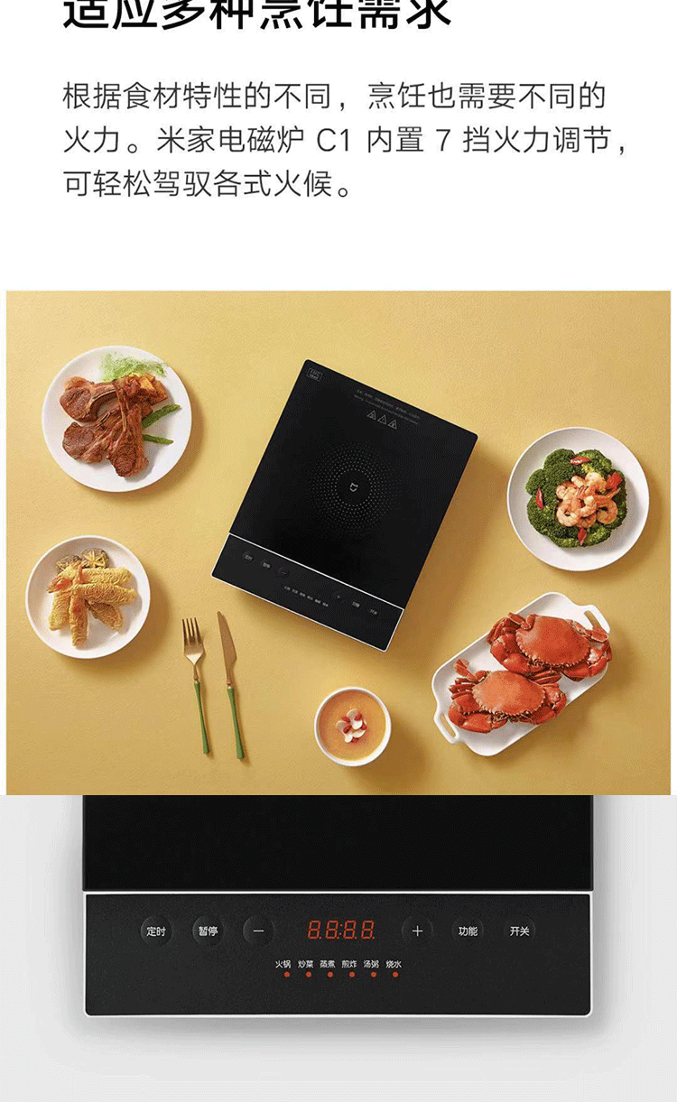 小米(mi)智能家居 xiaomi/米家电磁炉c1家用青春版智能炒锅迷你温控
