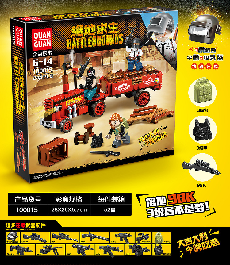 兼容乐高绝地求生和平精英空投箱吃鸡人仔械拼装积木军事小玩具