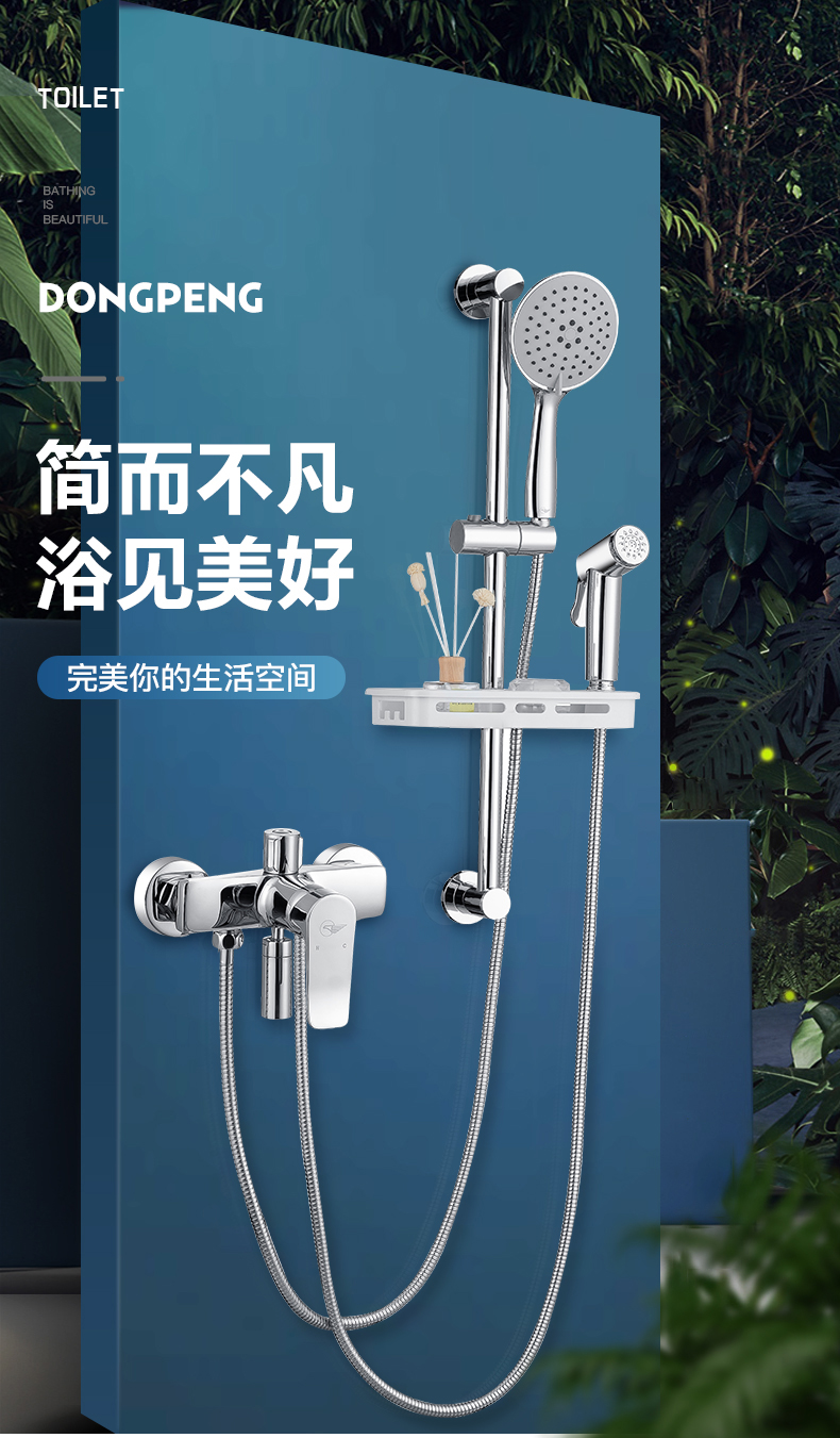 【官方配送】东鹏卫浴(dong peng)挂墙式简易淋浴花洒铜质浴缸龙头