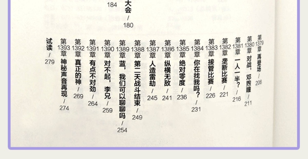 斗罗大陆4终极斗罗全套30册任选唐家三少第四部玄幻小说书籍 自选n册