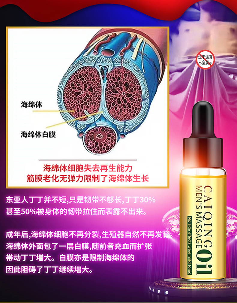 才情美国精油2代30ml延时精油男用茎增加大长粗精油男士私处按摩精油