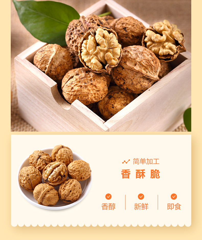良品铺子云南核桃200g干果坚果零食纸皮大仁核桃食品