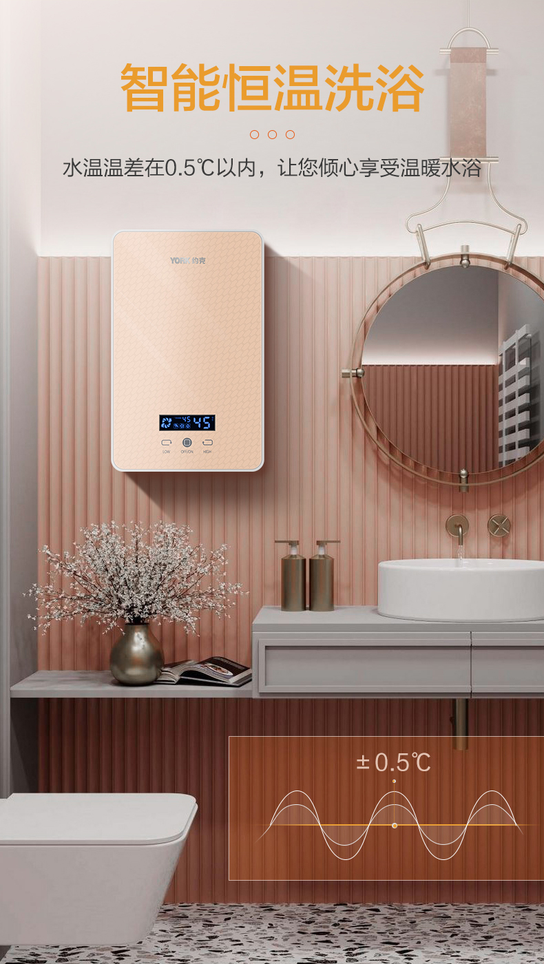 约克york即热式电热水器ykdj3家用速热智能变频恒温免储水触控式6500w