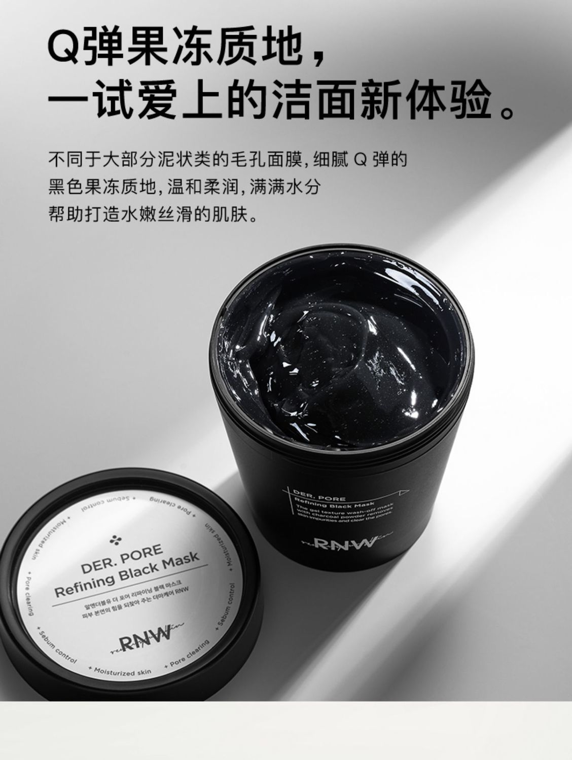 面膜清洁毛孔涂抹水油平衡官方 rnw冻膜【200ml大瓶装】》无著【摘要