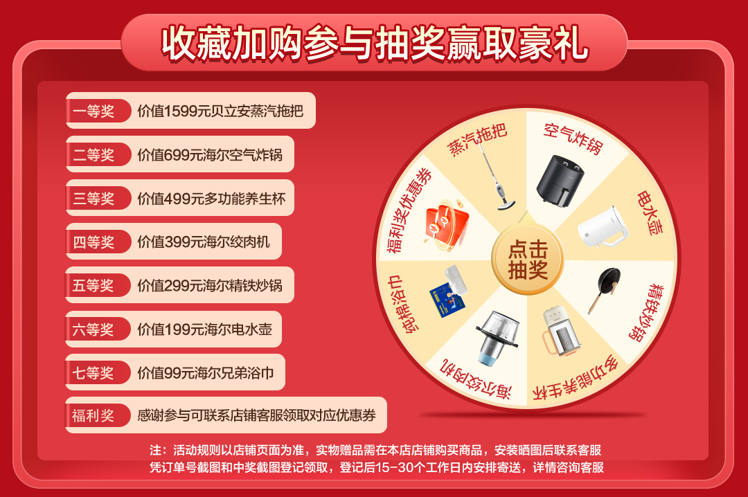 抽奖-(3)