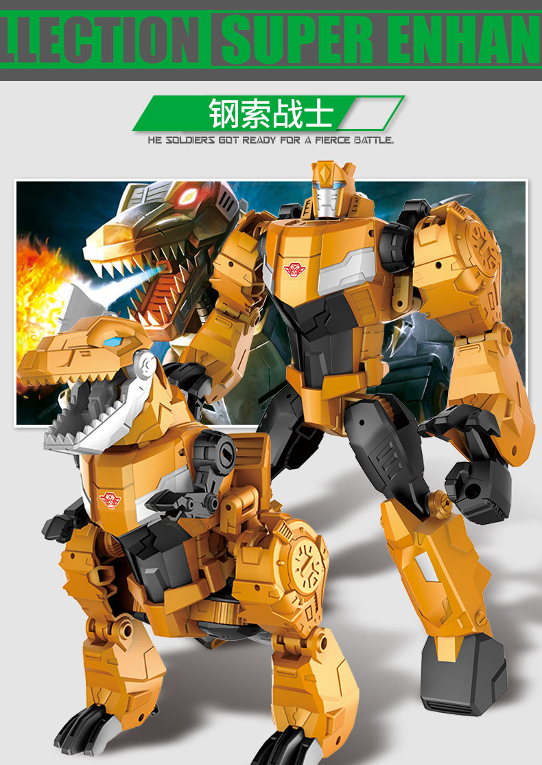 变形玩具金刚男孩4儿童机器人变身恐龙男童三角龙钢索霸王龙6岁蛋