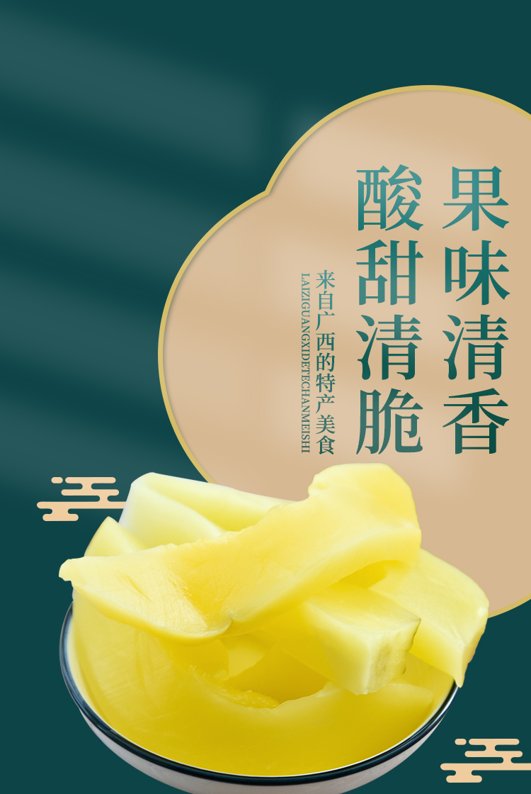 广西百色特产零食 靖茂靖西酸野酸嘢水果罐头 酸辣木瓜820gx2瓶 腌酸