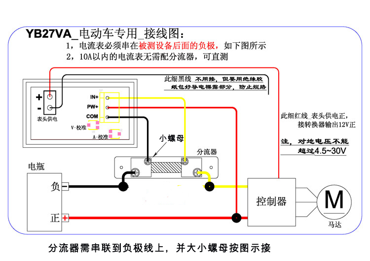 數顯 雙顯 電壓表電流表頭一體 直流100v 100a 數字電動車電壓表 50a