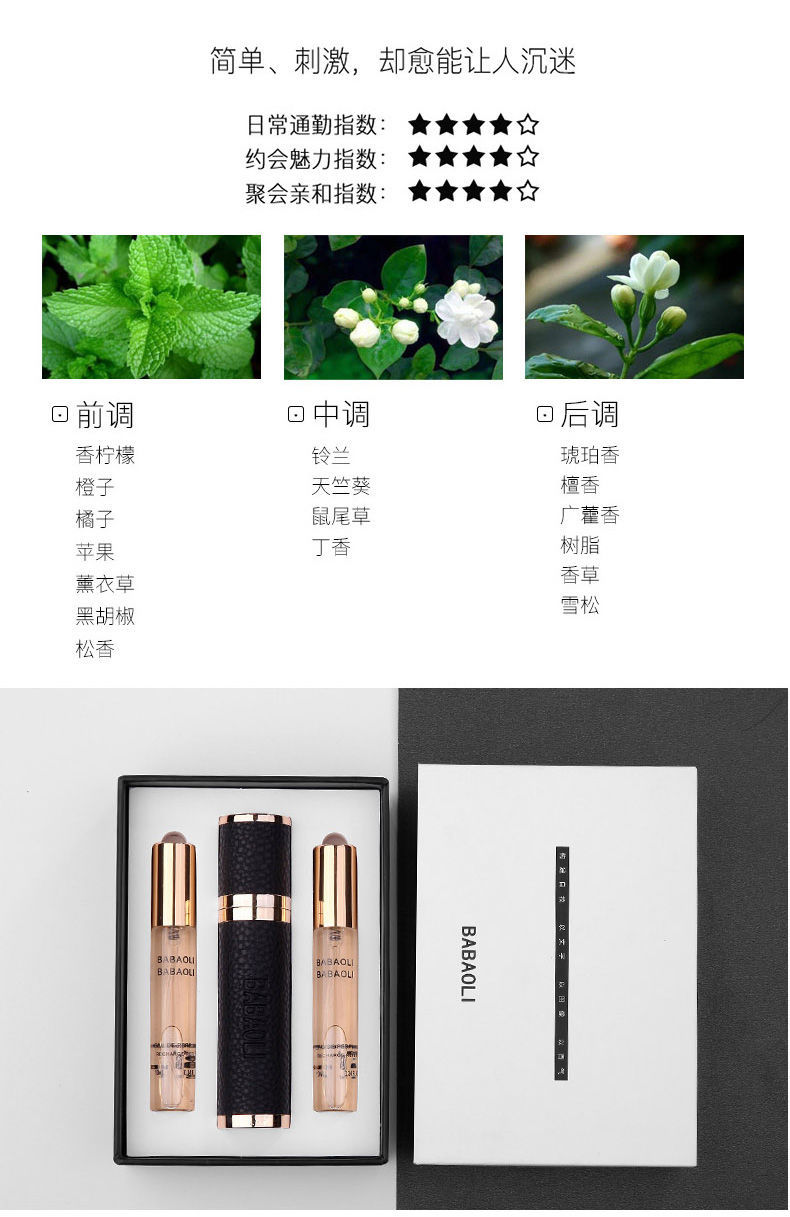 巴宝莉conatus香水小羊皮香水女士持久淡清新10ml小众随身香水小羊皮