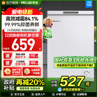 美菱(MELNG)100升卧式单温冷柜自营 白色新款多档调温减霜抑菌 一级能效商用家用小冰柜 顶开门冰柜 以旧换新