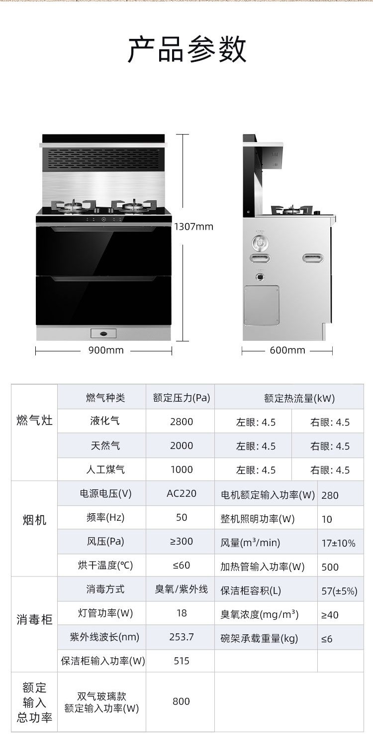 【火星人集成灶(marssenger)集成灶jjzt