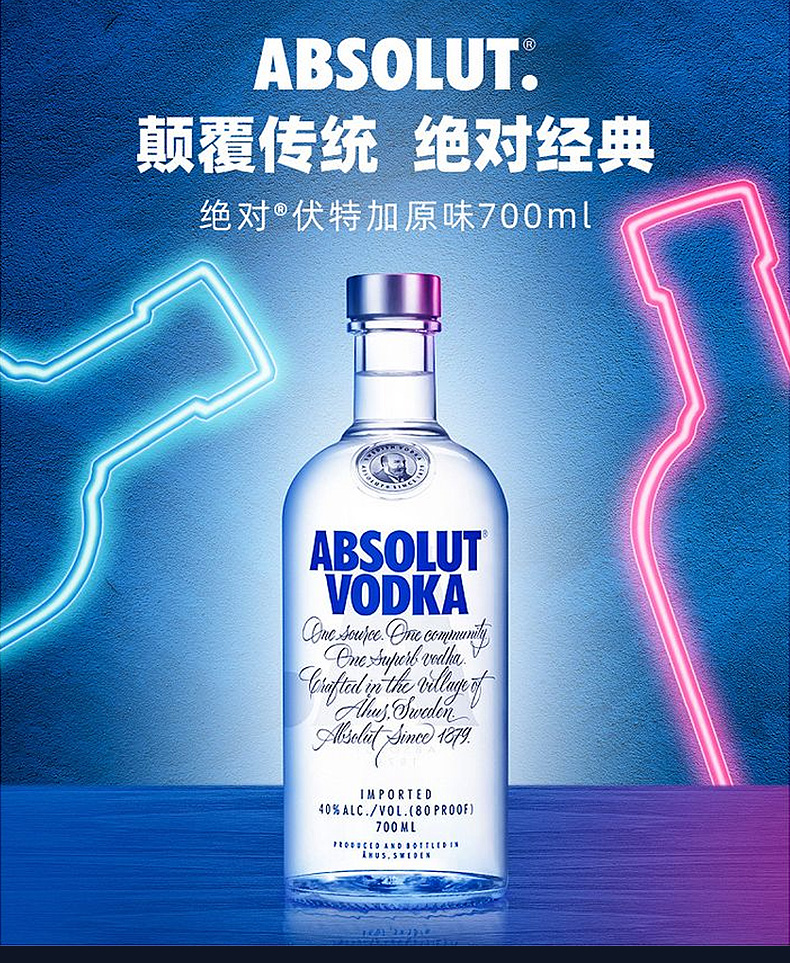 两瓶装瑞典绝对伏特加absolutvodka洋酒原味伏特加酒700ml