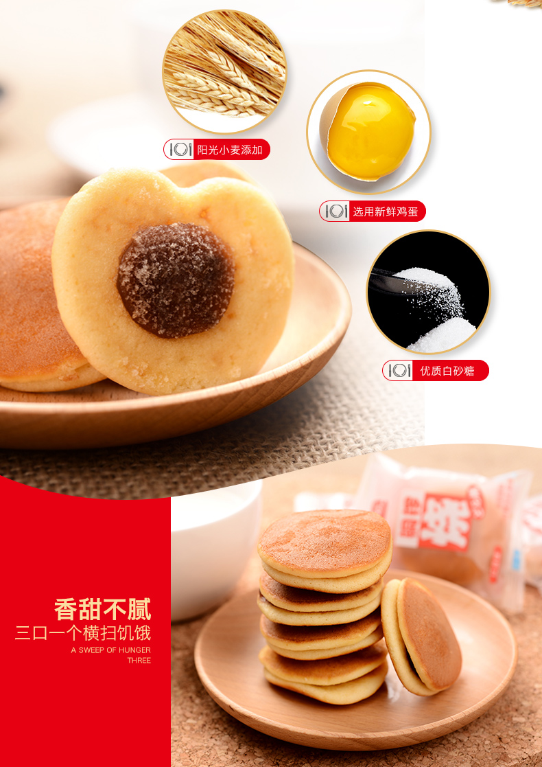 盼盼铜锣烧红豆味240g袋手撕小口袋面包早餐食品西式糕点零食