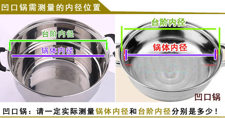 凹口蒸笼蒸格子口蒸屉不锈钢一体蒸笼汤锅炒锅蒸锅蒸笼通用加厚高