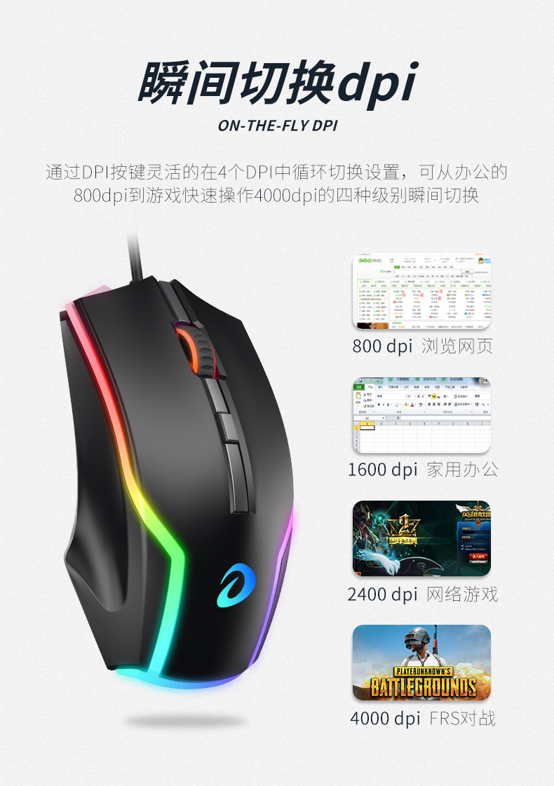 达尔优vx10电竞rgb跑马灯发光游戏鼠标有线机械牧马人网吧网咖用吃鸡