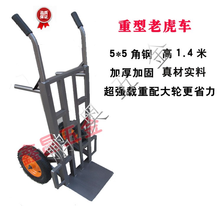 定做 加厚老虎车两轮手推车货车小推车拉货车拖车手拉车载重王搬运车