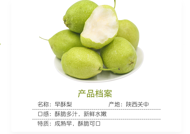 西域美农陕西大荔早酥梨3斤5斤装应季水果梨子