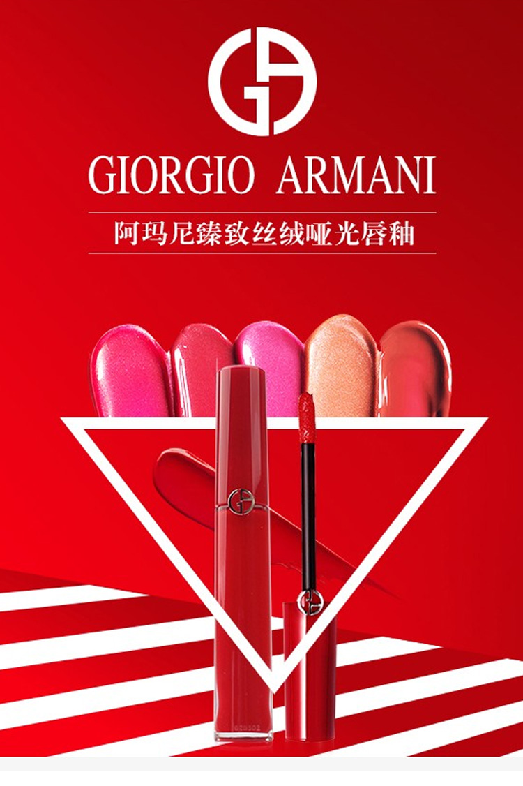 阿玛尼(armani)