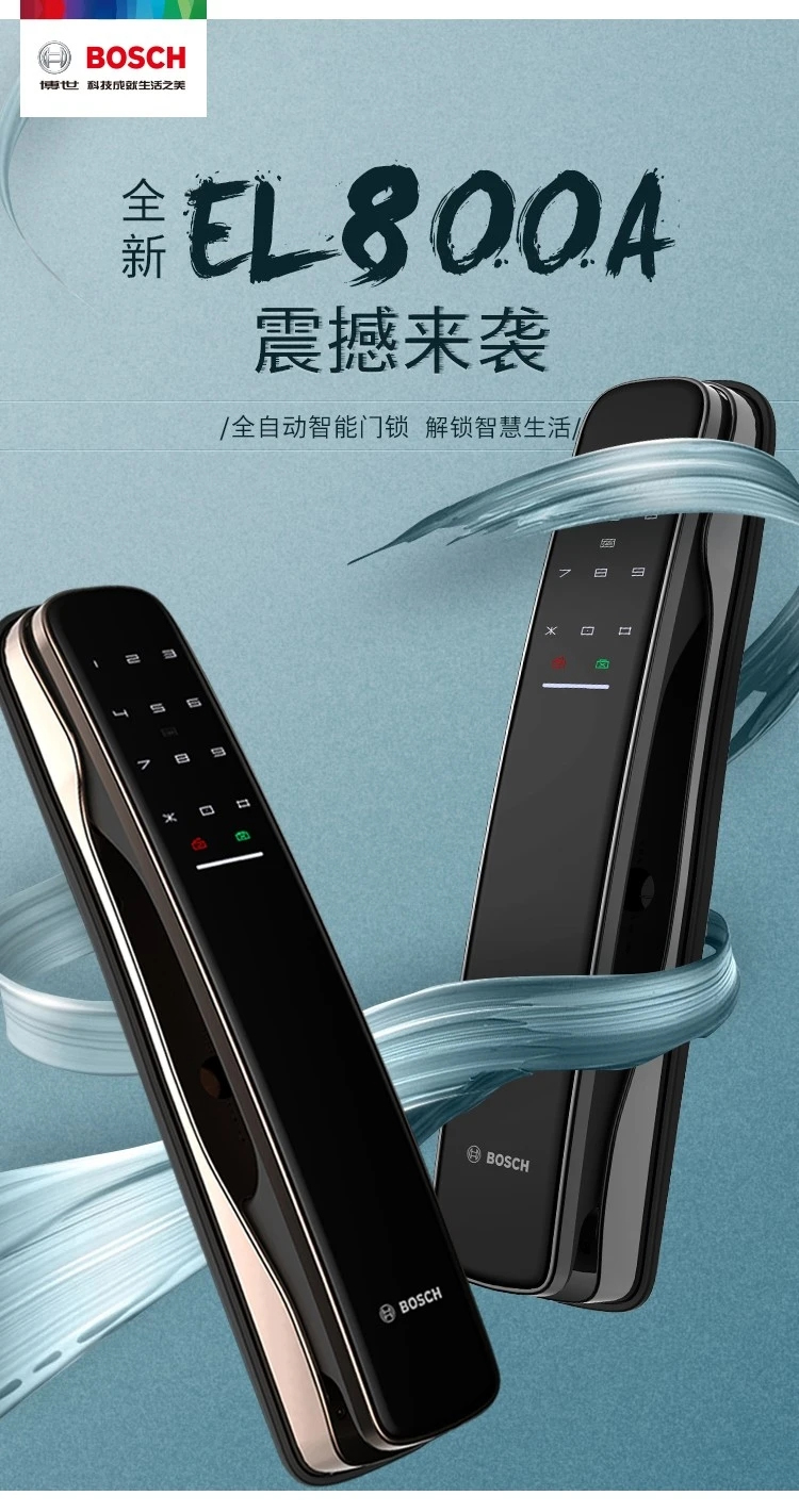 【官方授权 正品行货】博世(bosch)指纹锁智能锁智能门锁电子锁智能