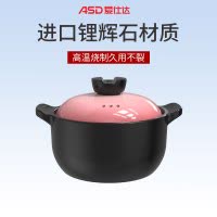 [商场同款]爱仕达(ASD)陶瓷煲RXC25B3Q粉黛 砂锅炖锅 2.5L容量 汤煲养生煲 煎药砂锅中药锅