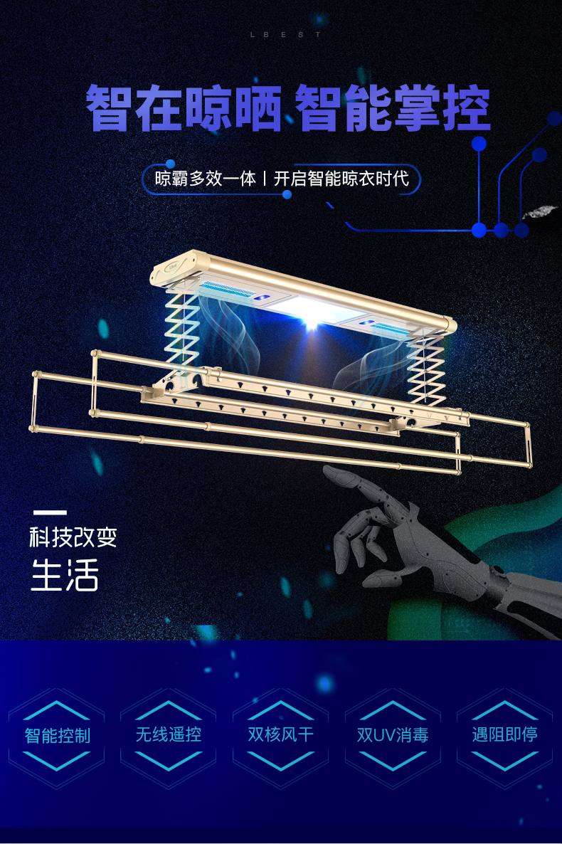 晾霸w25智能晾衣机阳台伸缩晒衣架自动升降无线遥控led照明消毒风干