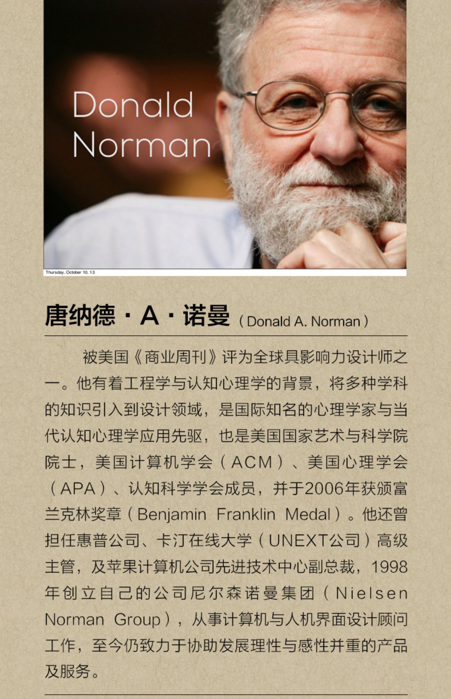 【顏系圖書】設計心理學套裝4冊 唐納德a諾曼 日常的設計 與複雜共處